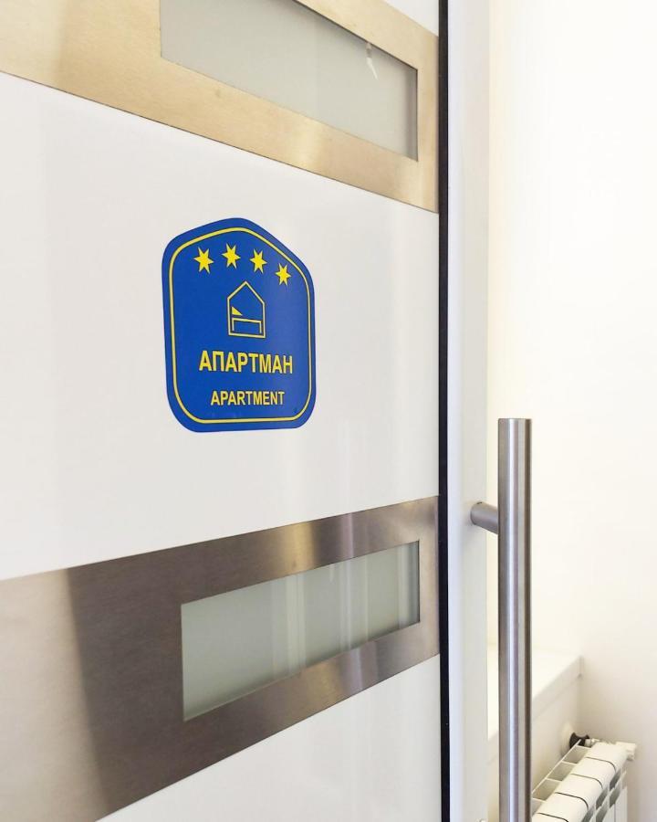 La Lorre Lux Apartment Jagodina Eksteriør bilde
